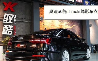 2024奥迪A6（奢华配置与卓越性能相遇）