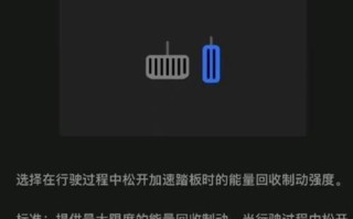 特斯拉单踏板刹车灯亮度分析（探索特斯拉单踏板刹车灯亮度对驾驶安全的影响）