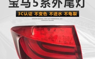 宝马740转向灯总成价格解析（深入了解宝马740转向灯总成的价格因素）