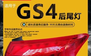 广汽传祺GS4转向灯不好使的原因及解决方法（探索GS4转向灯故障的根源）