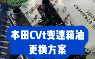 探索CVT变速箱油的不同标号和应用（CVT变速箱油的选择与维护）