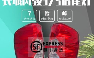 长城风骏5转向灯失灵的原因及解决方法（长城风骏5转向灯不亮是什么原因）