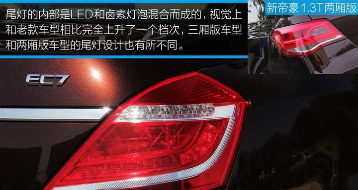 吉利帝豪转向灯一侧不亮的维修方法（解决您的转向灯故障问题，让您行车更加安全）-第3张图片-好赞用车