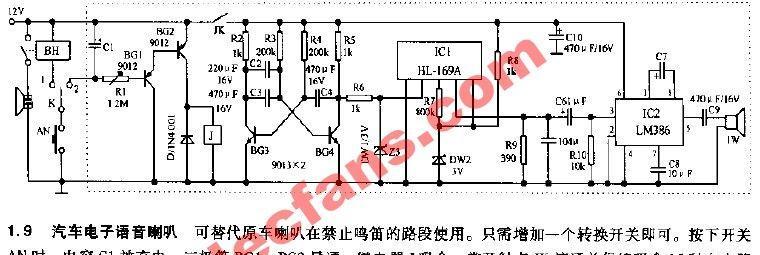 解读大众伊朗轿车转向灯控制电路原理图（深入分析大众伊朗轿车转向灯控制电路的工作原理及关键部件）-第3张图片-好赞用车