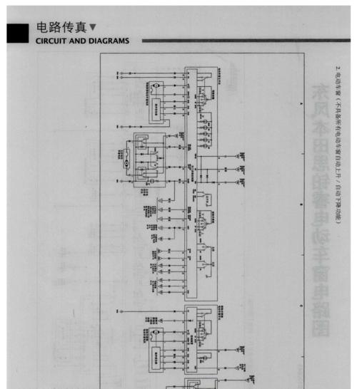 解析日产阳光刹车灯电路图（深入了解日产阳光刹车灯的电路原理及故障排除方法）-第1张图片-好赞用车