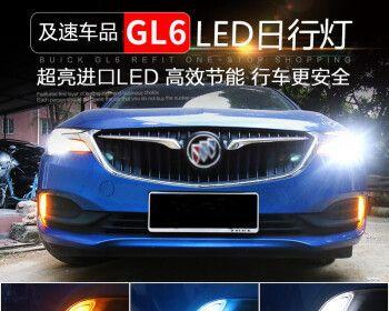 别克GL6转向灯声音调整技巧（快速解决别克GL6转向灯噪音问题的方法）-第1张图片-好赞用车