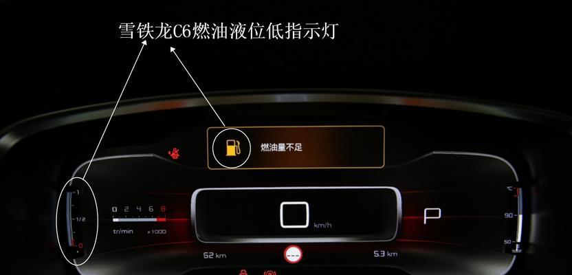 雪铁龙仪表盘转向灯使用与故障排除技巧（探索雪铁龙汽车转向灯使用的秘密）-第3张图片-好赞用车