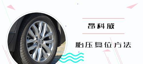 夏季汽车胎压合适参数及调整方法（科学调整胎压）-第1张图片-好赞用车