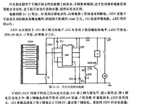 吉利美日自由舰转向灯电路原理图解析（揭秘吉利美日自由舰转向灯电路设计及工作原理）-第2张图片-好赞用车