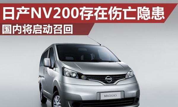 日产NV200后刹车灯泡型号及更换方法详解-第1张图片-好赞用车