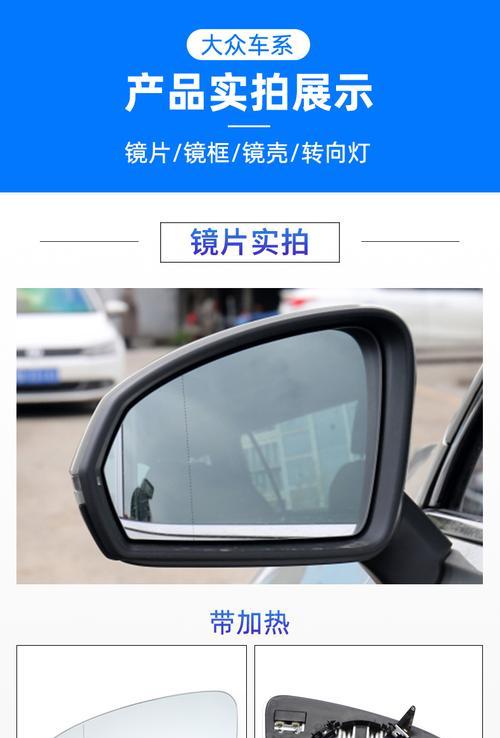 大众途观后视镜转向灯拆装攻略（详细教你如何正确拆卸和安装大众途观后视镜转向灯）-第2张图片-好赞用车