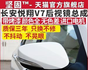 长安悦翔后视镜转向灯更换教程（简单教你如何更换长安悦翔后视镜转向灯）-第2张图片-好赞用车