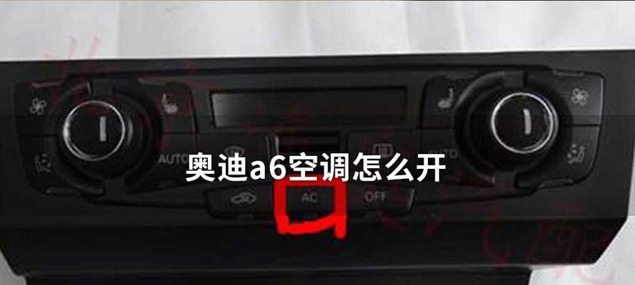 奥迪A6转向灯开关总成价格解析（探究奥迪A6转向灯开关总成的价格构成与因素）-第2张图片-好赞用车