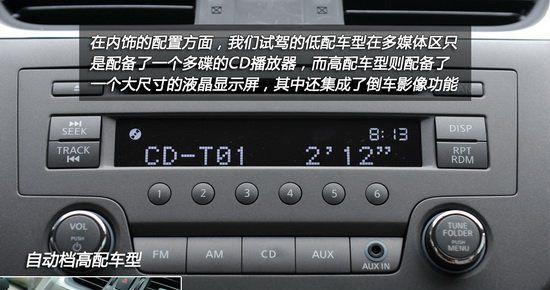 掌握东风日产新轩逸的档位技巧（一步步教你如何正确挂档）-第3张图片-好赞用车