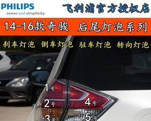 日产尼桑转向灯的发展与应用（全面解析日产尼桑转向灯的技术创新与未来趋势）-第1张图片-好赞用车