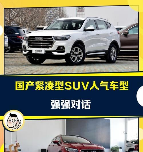 哈弗H6S-再定义豪华SUV（全面升级）-第1张图片-好赞用车