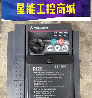 解读三菱D700变频器参数的重要性（掌握D700变频器参数能提升工作效率与安全性）-第1张图片-好赞用车