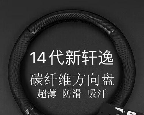 探索东风日产轩逸各档位的魅力（领略智能科技驱动下的驾驶乐趣）-第3张图片-好赞用车