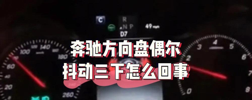 奔驰高速变道不打转向灯的危险行为（揭秘奔驰高速变道不打转向灯的背后原因与危害）-第3张图片-好赞用车