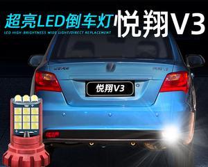 长安悦翔v3转向灯使用教学（长安悦翔v3转向灯功能及正确使用方法）-第1张图片-好赞用车