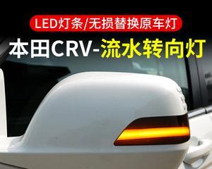 09款本田思域后视镜转向灯更换方法是什么？需要多长时间？-第3张图片-好赞用车