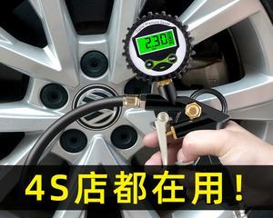 汽车轮胎气压指示灯亮了怎么办？如何检查和解决？-第3张图片-好赞用车