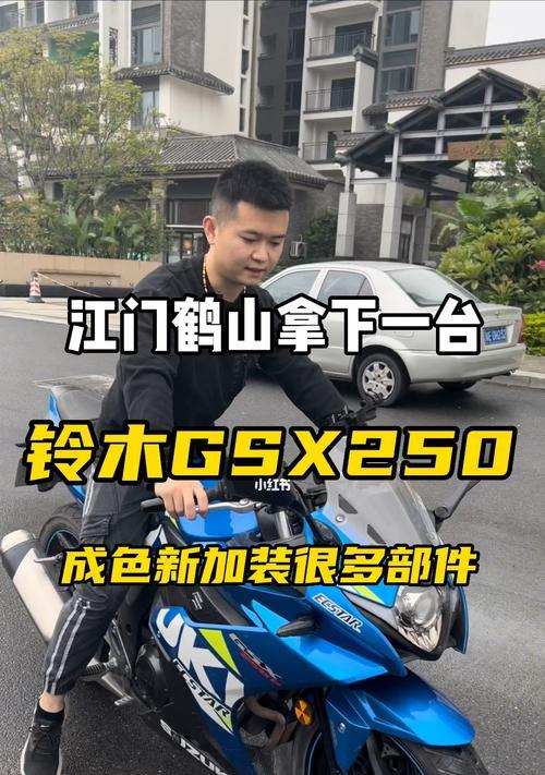 铃木gsx250r后转向灯怎么更换？教程步骤详细解析？-第3张图片-好赞用车