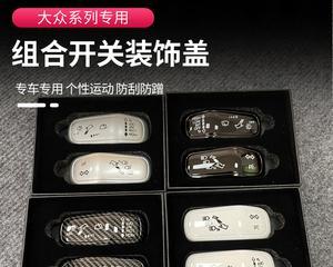 大众转向灯开关总成怎么拆？拆卸步骤和注意事项是什么？-第3张图片-好赞用车